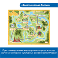 MS0084 Комплект «Патриотическое воспитание с РобоМышью» MS0084