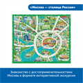 MS0084 Комплект «Патриотическое воспитание с РобоМышью» MS0084