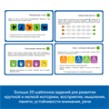 MS0075 Комплект «Нейроигры с РобоМышью для одаренных, нормотипичных и детей с ОВЗ» MS0075