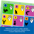 MS0075 Комплект «Нейроигры с РобоМышью для одаренных, нормотипичных и детей с ОВЗ» MS0075