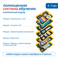 MS0061 Набор игрушек "Математические лабиринты" (с системой хранения) MS0061