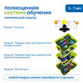 MS0042 Набор игрушек "Научные эксперименты" (с системой хранения) MS0042
