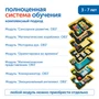 MS0090 Комплект для работы с детьми с ОВЗ MS0090