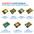 MS0090/2 Модуль "Математические кораблики. ОВЗ" MS0090/2