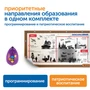 MS0091 Комплект для группы «Великая Отечественная война. Лента времени» (с роботом) MS0091
