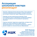 MS0091 Комплект для группы «Великая Отечественная война. Лента времени» (с роботом) MS0091