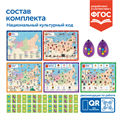 MS0093 Комплект для группы "Национальный культурный код" (с РобоМышью) MS0093