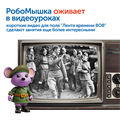 MS0093 Комплект для группы "Национальный культурный код" (с РобоМышью) MS0093