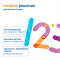 MS85501 Модуль "Строим числа и буквы" MS85501
