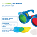 MS24461 Модуль "Магия цвета" MS24461