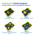 MS28331 Модуль "Магнетизм. СТЕМ" MS28331
