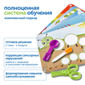MS953761 Модуль "Игры с водой и песком. ОВЗ" MS953761