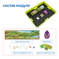 MS0106 Модуль "Наше сельское хозяйство" MS0106
