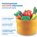MS30601 Модуль "Наше сельское хозяйство. Большая сортировка" MS30601