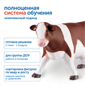 MS06941 Модуль "Животные фермы" MS06941
