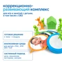 MS0113 Настольный коррекционно-развивающий комплект для работы с детьми с ОВЗ MS0113