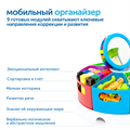 MS0113 Настольный коррекционно-развивающий комплект для работы с детьми с ОВЗ MS0113