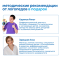 MS0113 Настольный коррекционно-развивающий комплект для работы с детьми с ОВЗ MS0113