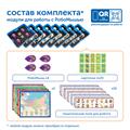 MS0108 Комплект "Моя Родина — Россия" (комплект с роботами) MS0108