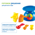 MS27831 Набор игрушек "Модуль "Экспериментирование" MS27831