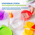 MS27831 Набор игрушек "Модуль "Экспериментирование" MS27831