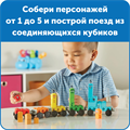 HM96094-UK Соединяющиеся кубики Numberblocks. Поезд Чисел HM96094-UK