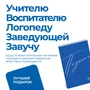 БТ002 Блокнот педагога "Двойные листочки" (твердая обложка синий) БТ002