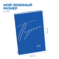 БТ002 Блокнот педагога "Двойные листочки" (твердая обложка синий) БТ002