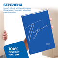 БТ002 Блокнот педагога "Двойные листочки" (твердая обложка синий) БТ002