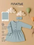 Платье Rant Waffy Mint арт. 6-92 4610477383009