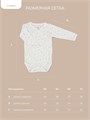 Комплект Rant Lovely Milk арт. 3-91 4610477380305