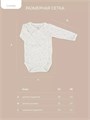 Комплект Rant Lovely Milk арт. 1-91 4661871167245