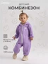 Комбинезон Rant Rocky Sweet lavender 4670078636485