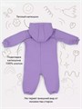 Комбинезон Rant Rocky Sweet lavender 4670078636485