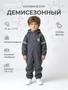 Комбинезон демисезонный Rant Cyclone Iron Grey 4670078639103
