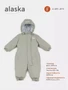 Комбинезон зимний Mowbaby Alaska Sage 4670078638991
