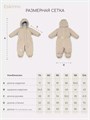 Комбинезон демисезонный Mowbaby Eskimo Beige 4670078647849