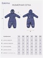 Комбинезон демисезонный Mowbaby Eskimo Navy 4670078659132