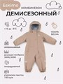 Комбинезон демисезонный Mowbaby Eskimo Latte 4670078652409