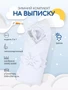 Комплект на выписку зимний Rant Snowborn белый 32/1 4670078657442