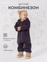 Комбинезон Rant Rocky Slate grey 4670078656612