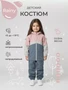 Костюм софтшелл Rant Rainy Gray rose 4670078652928