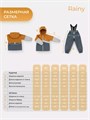 Костюм софтшелл Rant Rainy Gray yellow 4670078652973