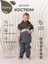 Костюм софтшелл Rant Rainy Gray khaki 4670078652997