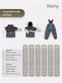 Костюм софтшелл Rant Rainy Gray khaki 4670078652997