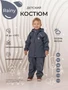 Костюм софтшелл Rant Rainy Classic gray 4670078653031