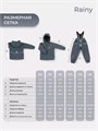 Костюм софтшелл Rant Rainy Classic gray 4670078653031