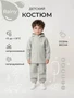 Костюм софтшелл Rant Rainy Light beige 4670078653055