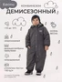 Комбинезон демисезонный Mowbaby Eskimo Grey 4670078659033