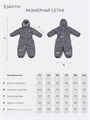 Комбинезон демисезонный Mowbaby Eskimo Grey 4670078659033